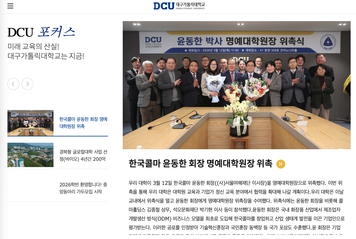 Cloud AI Lecture System – Daegu Catholic University